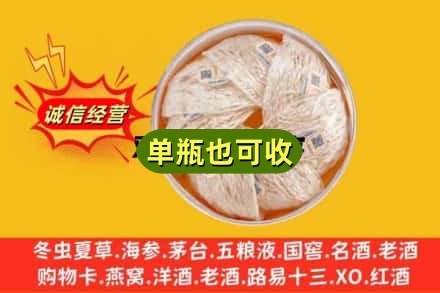 呼和浩特回收燕窝