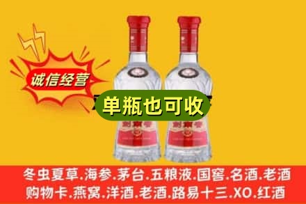 呼和浩特诚信回收剑南春