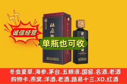 呼和浩特附近回收杜康